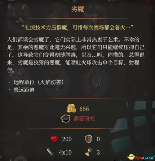 龙与地下城地下城主娜迦　龙与地下城 毁灭之塔-第14张