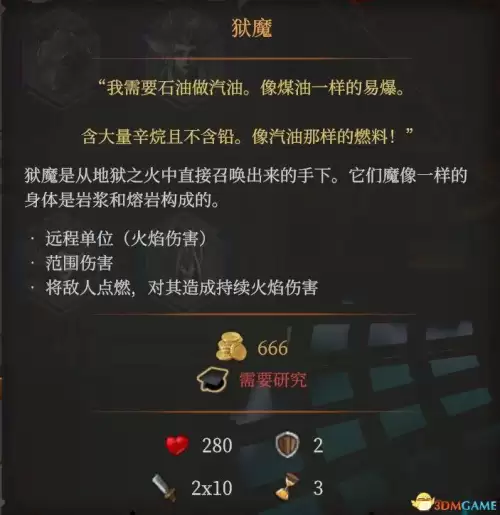 龙与地下城地下城主娜迦　龙与地下城 毁灭之塔-第16张