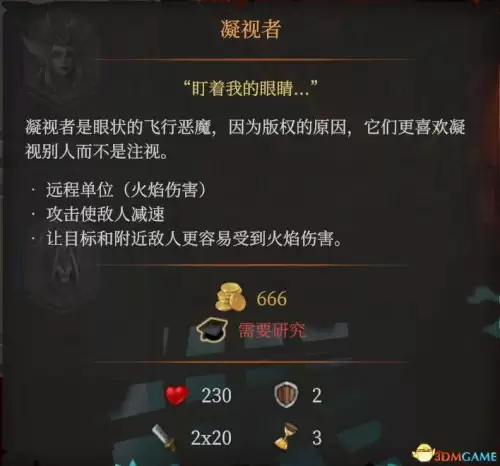 龙与地下城地下城主娜迦　龙与地下城 毁灭之塔-第18张