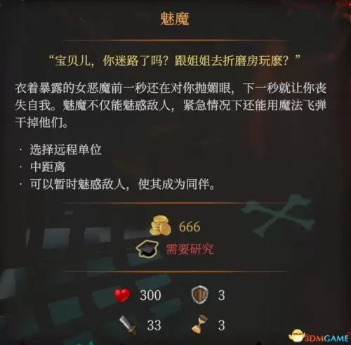 龙与地下城地下城主娜迦　龙与地下城 毁灭之塔-第20张