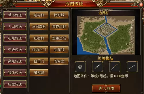 魔域的所有boss地图　魔域层次boss地图-第1张