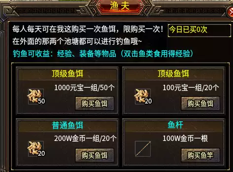 魔域的所有boss地图　魔域层次boss地图-第4张