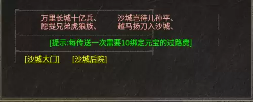 魔域的所有boss地图　魔域层次boss地图-第7张