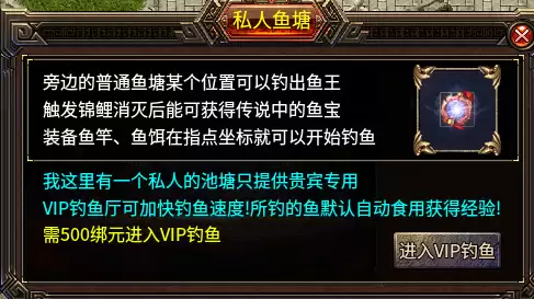 魔域的所有boss地图　魔域层次boss地图-第6张