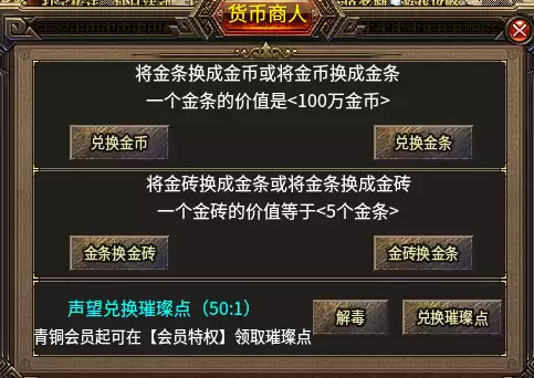 魔域的所有boss地图　魔域层次boss地图-第8张
