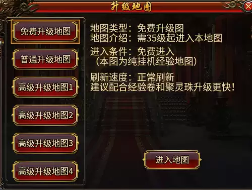 魔域的所有boss地图　魔域层次boss地图-第10张