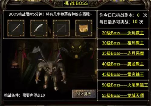 魔域的所有boss地图　魔域层次boss地图-第9张