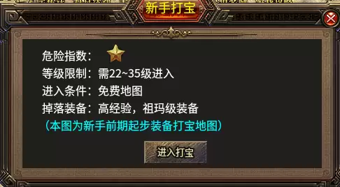 魔域的所有boss地图　魔域层次boss地图-第11张