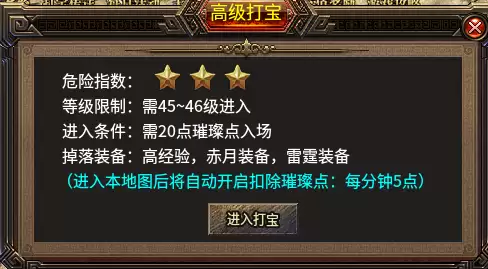 魔域的所有boss地图　魔域层次boss地图-第13张