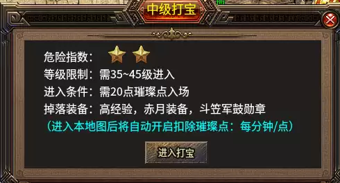 魔域的所有boss地图　魔域层次boss地图-第12张