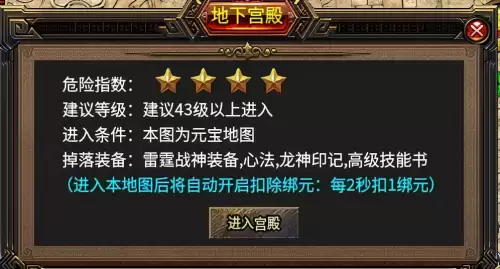 魔域的所有boss地图　魔域层次boss地图-第14张
