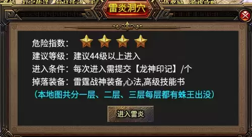 魔域的所有boss地图　魔域层次boss地图-第17张