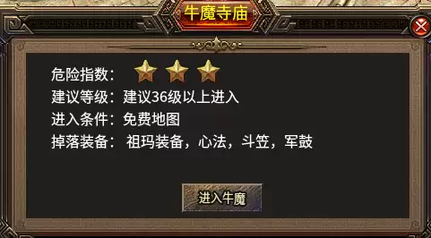 魔域的所有boss地图　魔域层次boss地图-第16张