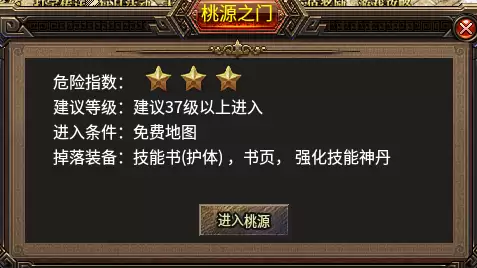 魔域的所有boss地图　魔域层次boss地图-第18张