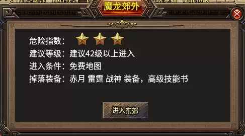 魔域的所有boss地图　魔域层次boss地图-第20张