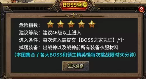 魔域的所有boss地图　魔域层次boss地图-第19张