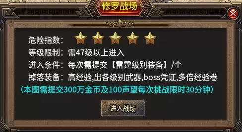 魔域的所有boss地图　魔域层次boss地图-第21张