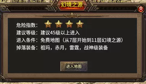 魔域的所有boss地图　魔域层次boss地图-第23张