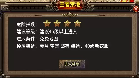 魔域的所有boss地图　魔域层次boss地图-第22张