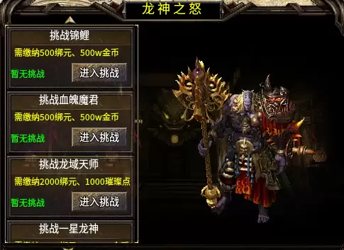 魔域的所有boss地图　魔域层次boss地图-第24张