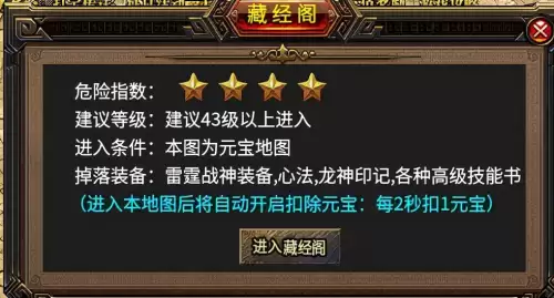 魔域的所有boss地图　魔域层次boss地图-第26张