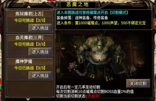 魔域的所有boss地图　魔域层次boss地图-第27张