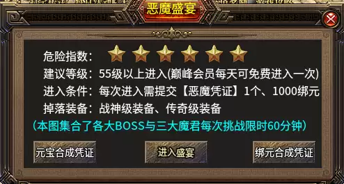 魔域的所有boss地图　魔域层次boss地图-第28张