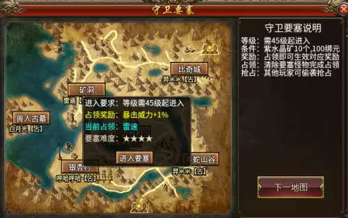 魔域的所有boss地图　魔域层次boss地图-第30张