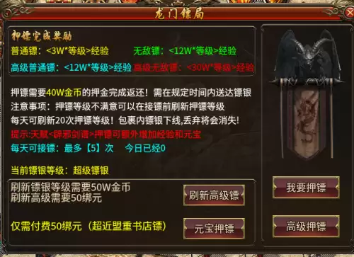 魔域的所有boss地图　魔域层次boss地图-第32张
