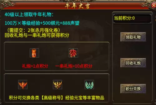 魔域的所有boss地图　魔域层次boss地图-第34张