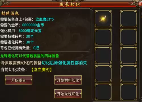 魔域的所有boss地图　魔域层次boss地图-第37张
