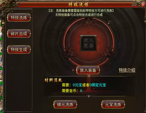 魔域的所有boss地图　魔域层次boss地图-第38张