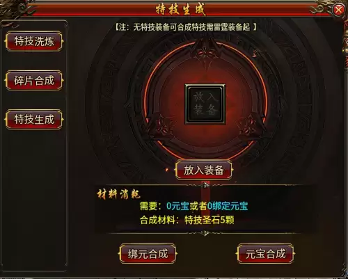 魔域的所有boss地图　魔域层次boss地图-第39张