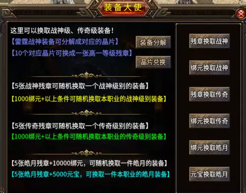 魔域的所有boss地图　魔域层次boss地图-第43张