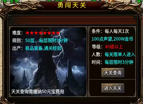 魔域的所有boss地图　魔域层次boss地图-第45张