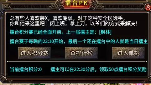 魔域的所有boss地图　魔域层次boss地图-第46张