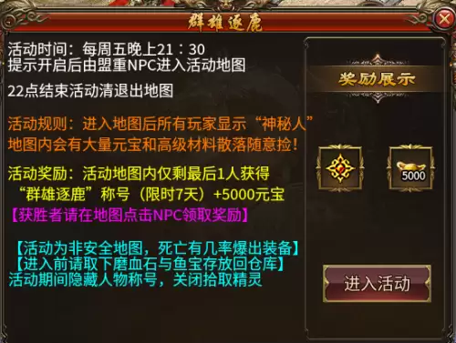 魔域的所有boss地图　魔域层次boss地图-第47张