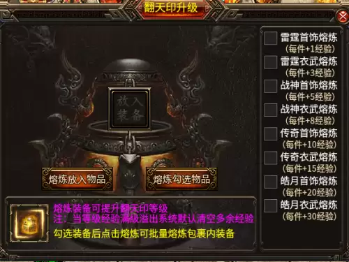 魔域的所有boss地图　魔域层次boss地图-第48张