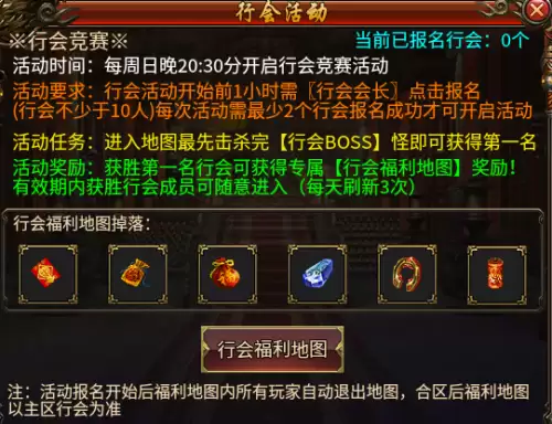 魔域的所有boss地图　魔域层次boss地图-第49张