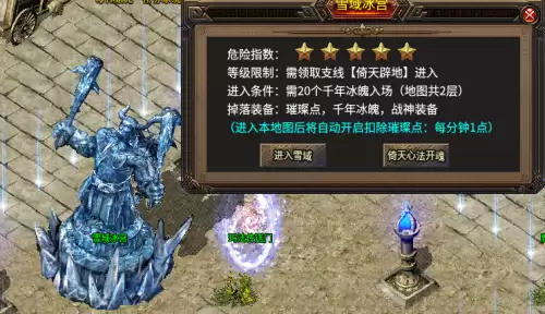 魔域的所有boss地图　魔域层次boss地图-第50张