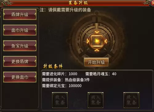 魔域的所有boss地图　魔域层次boss地图-第52张