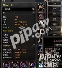 龙之谷火舞装备　龙之谷女神装备怎么获得-第2张
