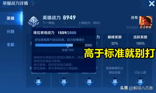 王者荣耀怎样设置英雄排名　王者荣耀英雄排名在哪里看-第3张
