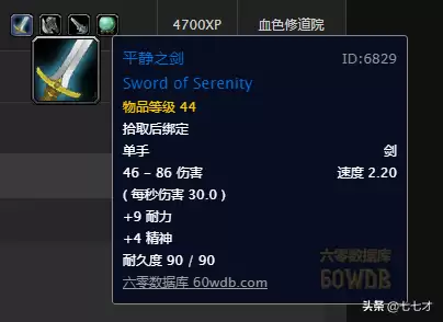 魔兽世界怎么做航空　魔兽世界怀旧服航空怎么上去的-第2张