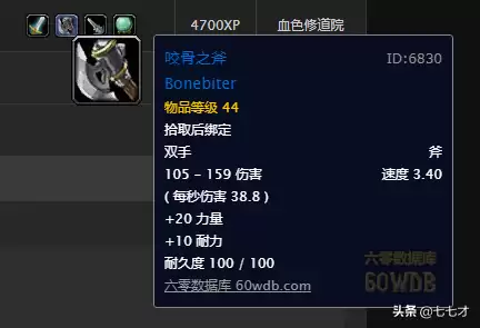 魔兽世界怎么做航空　魔兽世界怀旧服航空怎么上去的-第3张