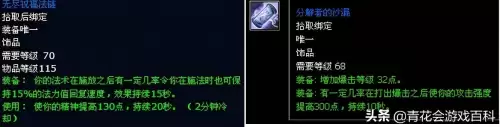 魔兽世界燃烧的远征服务器不兼容　魔兽世界燃烧的远征地图-第2张