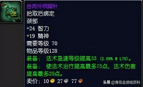 魔兽世界燃烧的远征服务器不兼容　魔兽世界燃烧的远征地图-第4张