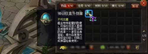 魔域帝国守护者任务　魔域兽王堡垒在哪里-第2张
