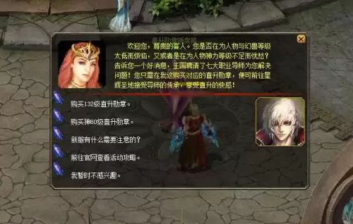 魔域帝国守护者任务　魔域兽王堡垒在哪里-第3张