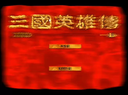 龙腾三国完本　三国之龙图天下起点中文网-第2张